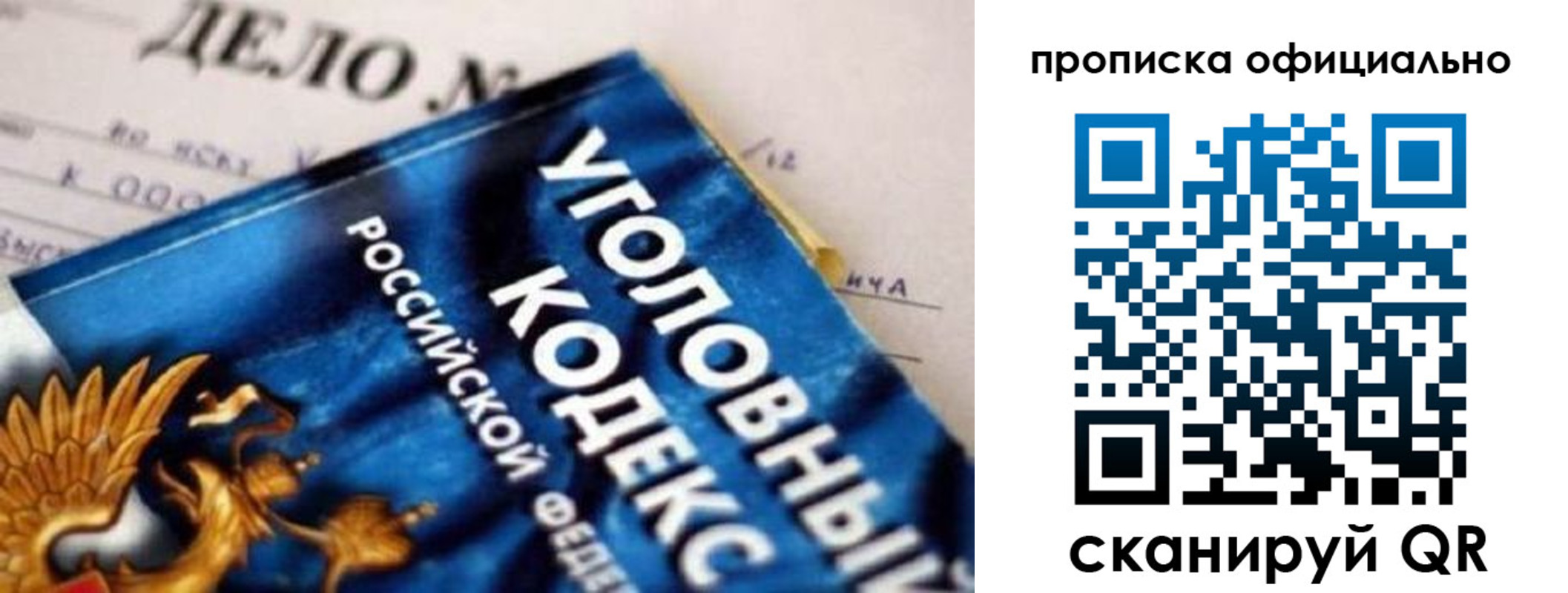 прописка штамп в Кяхте