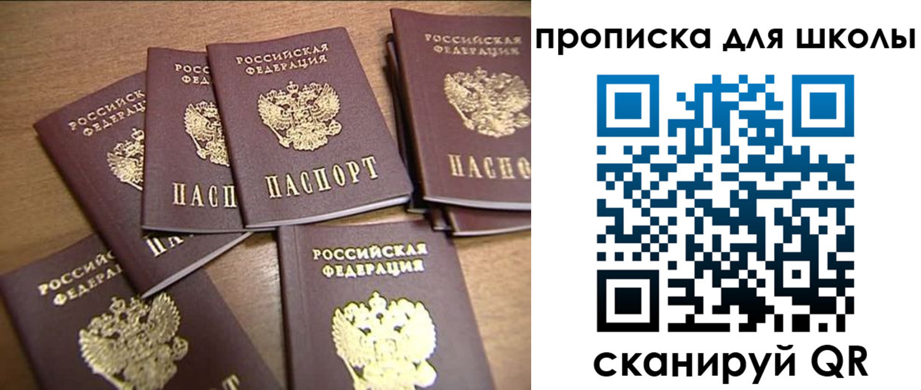 временная регистрация купить в Кяхте