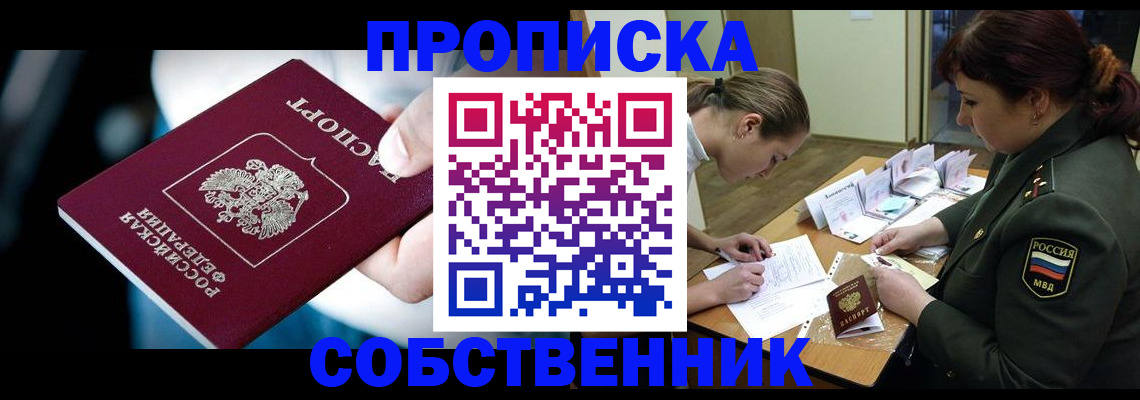 временная регистрация для всех в Кяхте