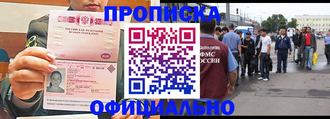 временная регистрация адрес в Кяхте