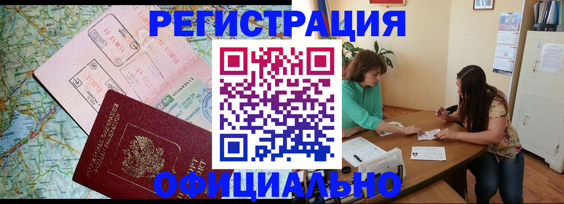 прописка в квартире в Кяхте